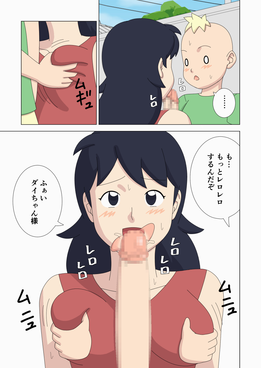 Mothercorn Vol. 6 - Page 47