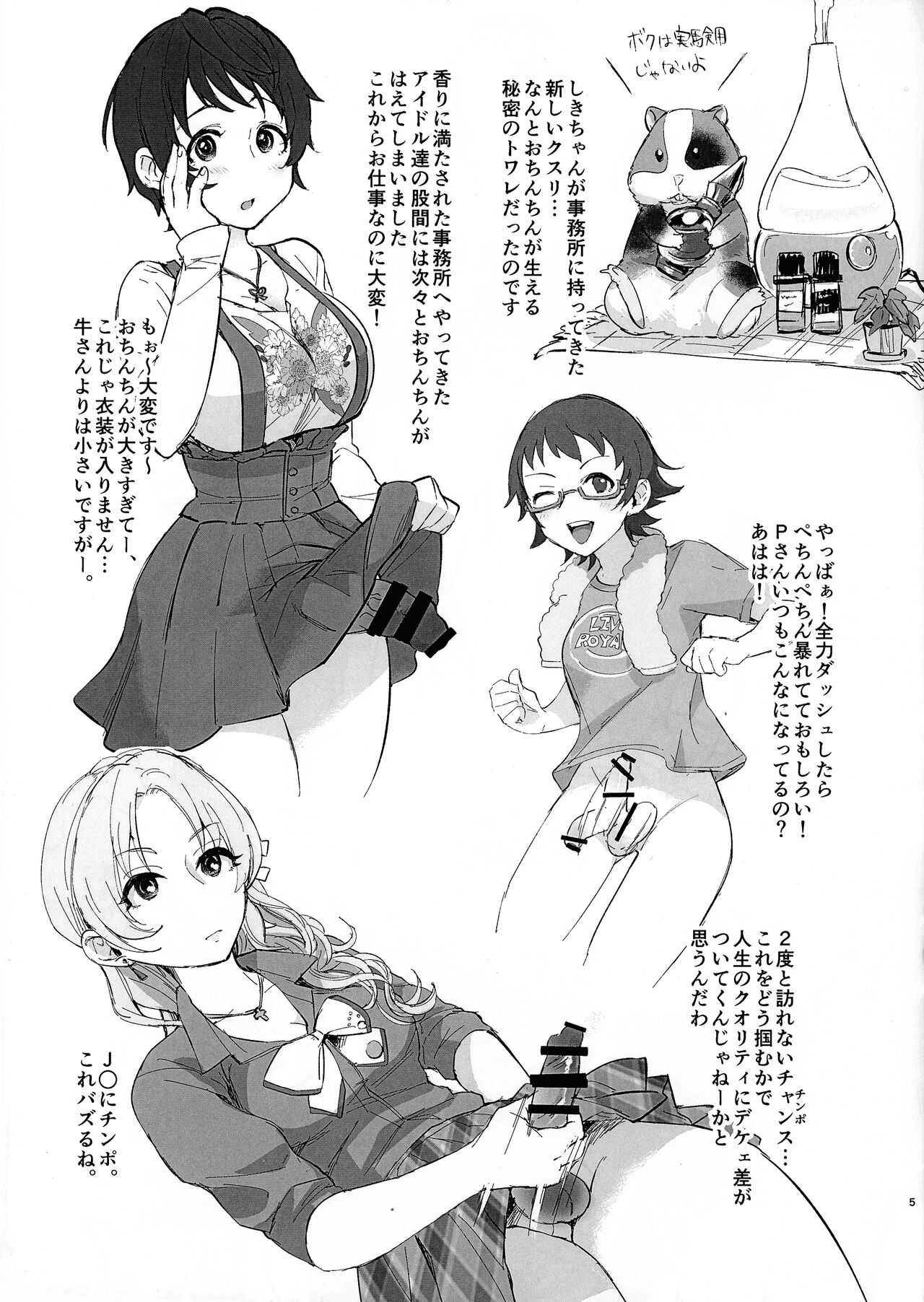 Futanari Heroine - Page 6