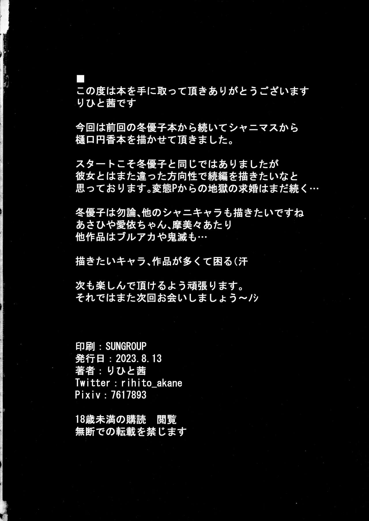HTSK15 - Page 26
