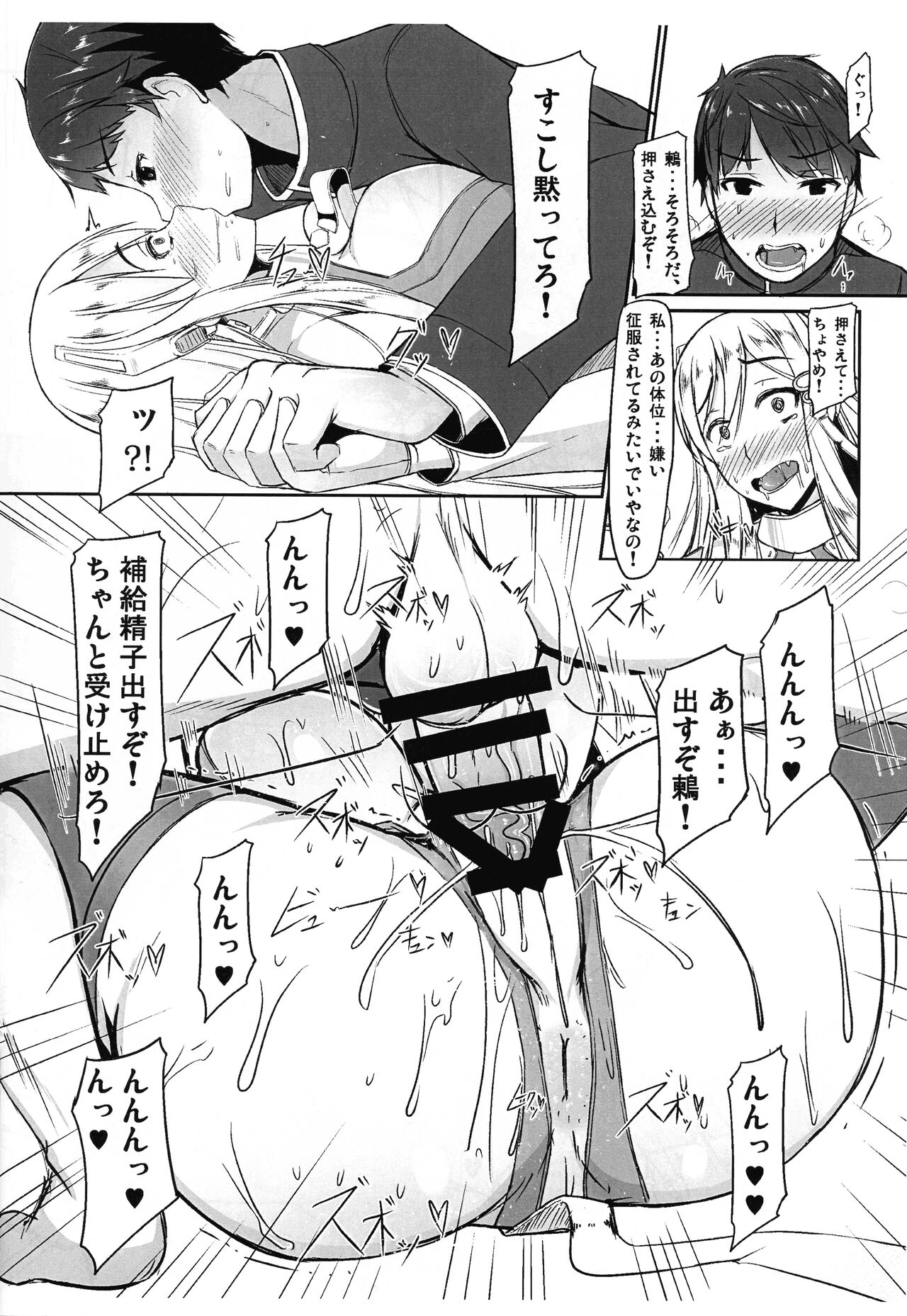 ETHER EFFECT re:1.5 - Page 9