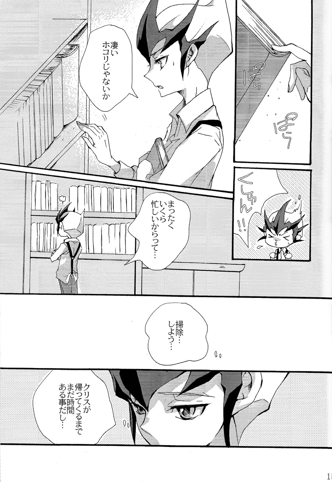 until the blouse is buttoned up - Page 13