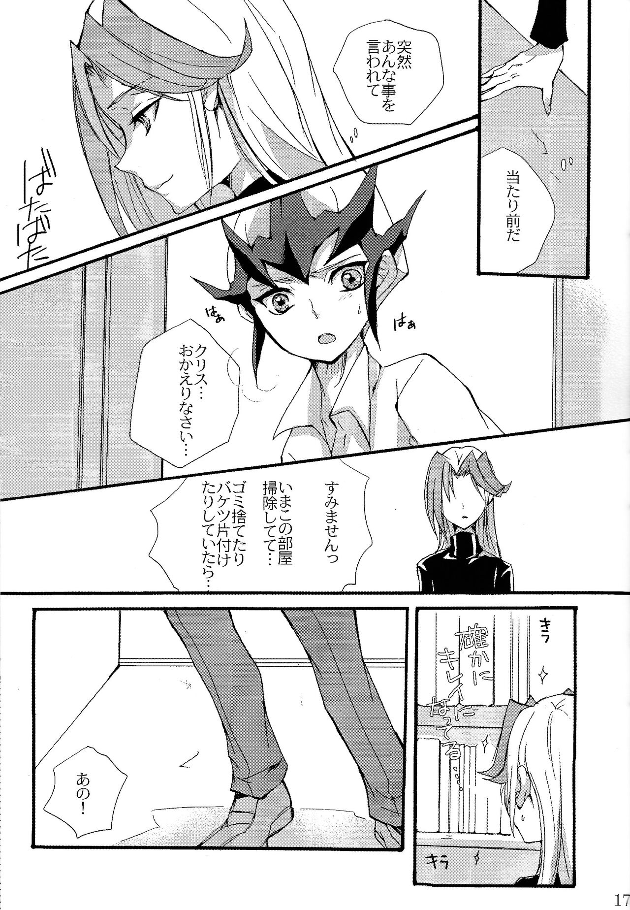 until the blouse is buttoned up - Page 15