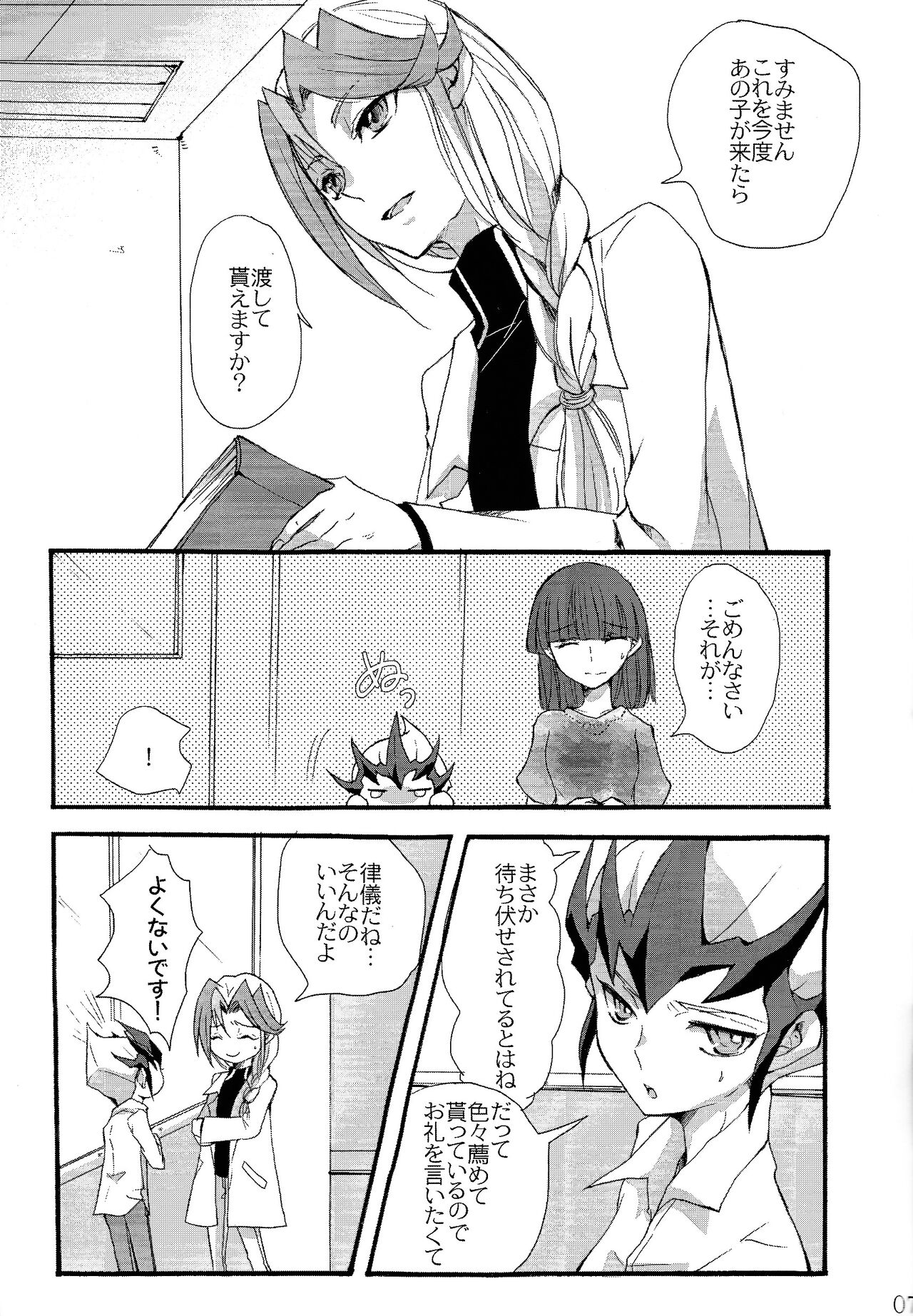 Preview page 6