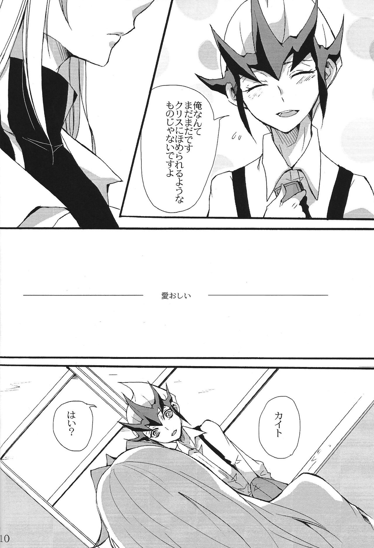until the blouse is buttoned up - Page 9