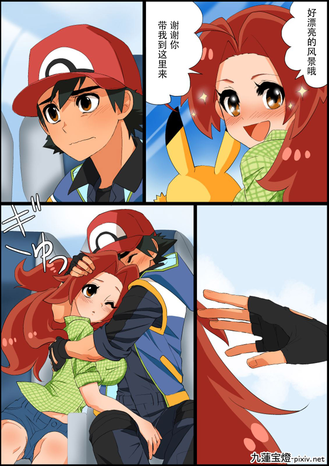 SatoHana R18 - Page 17
