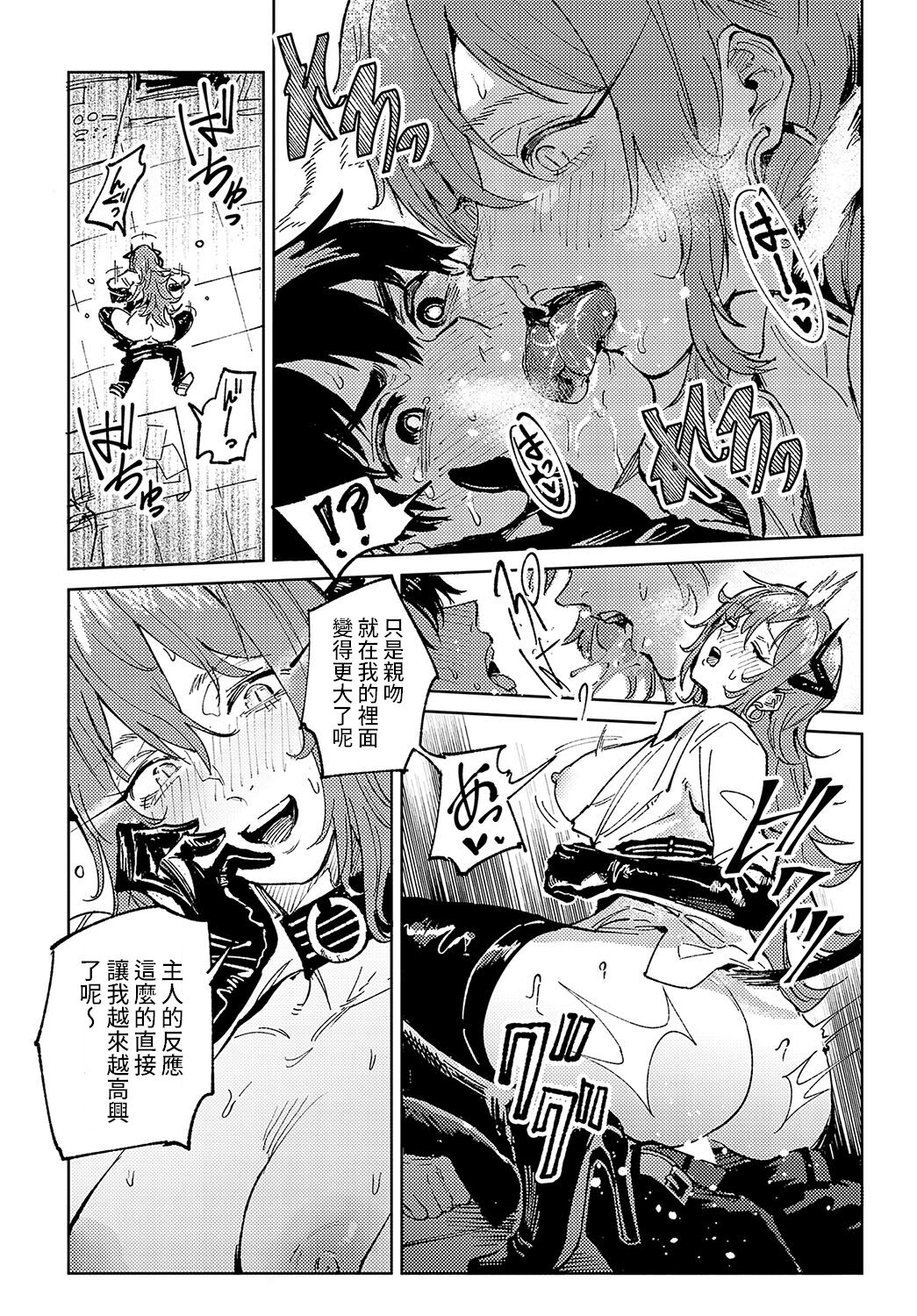 Youran Makou - Page 18