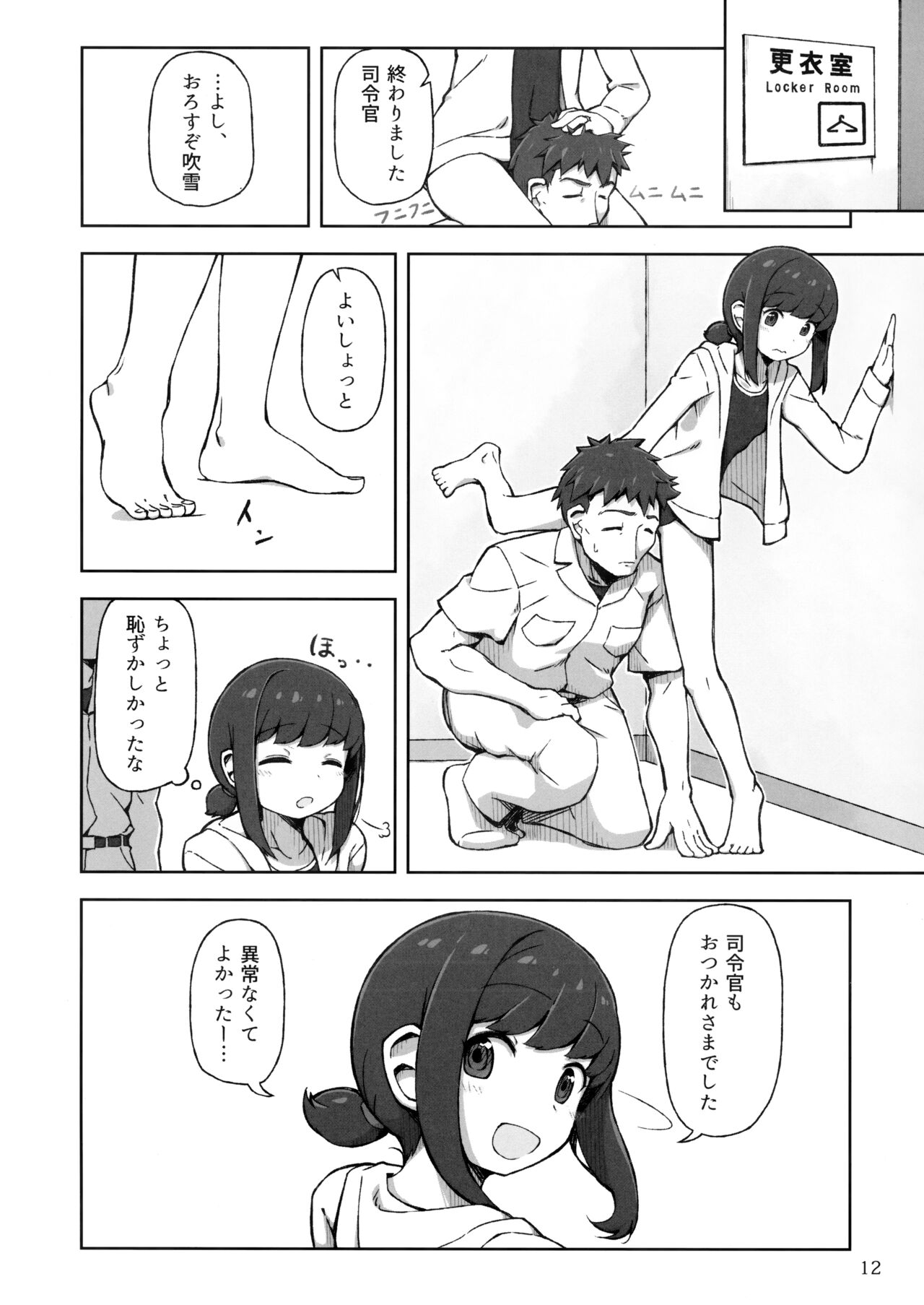 Accident Summer!! - Page 11