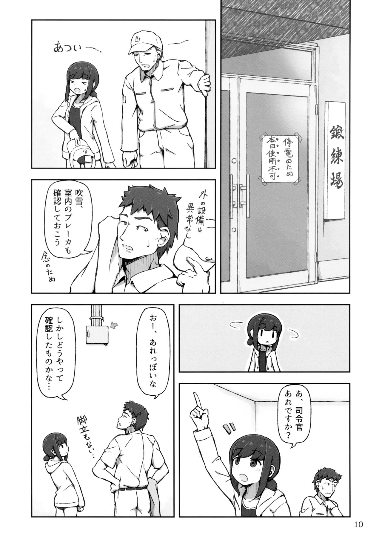 Accident Summer!! - Page 9