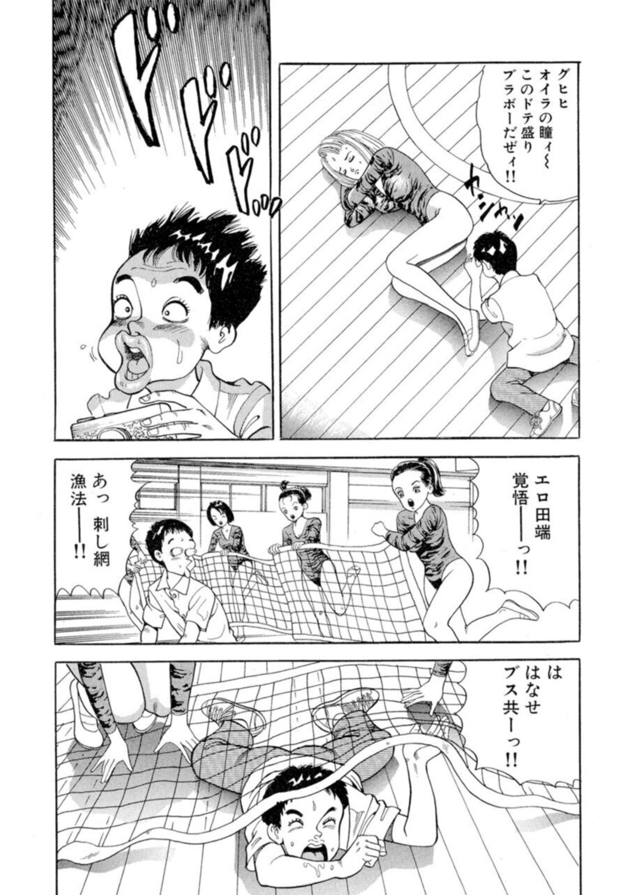 Nonsutoppu Hitomi-chan 1 - Page 6