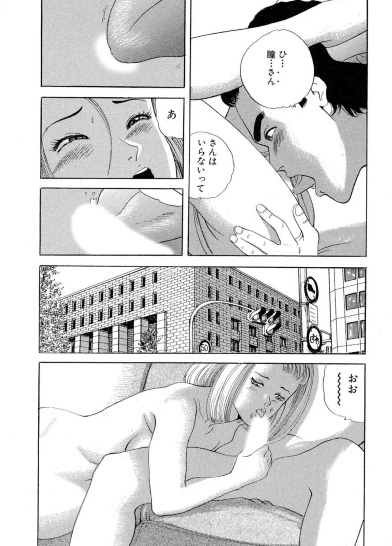 Nonsutoppu Hitomi-chan 1 - Page 64