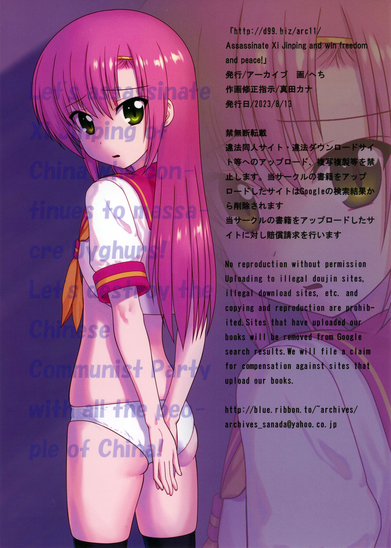 http://d99.biz/arc11/ - Page 26