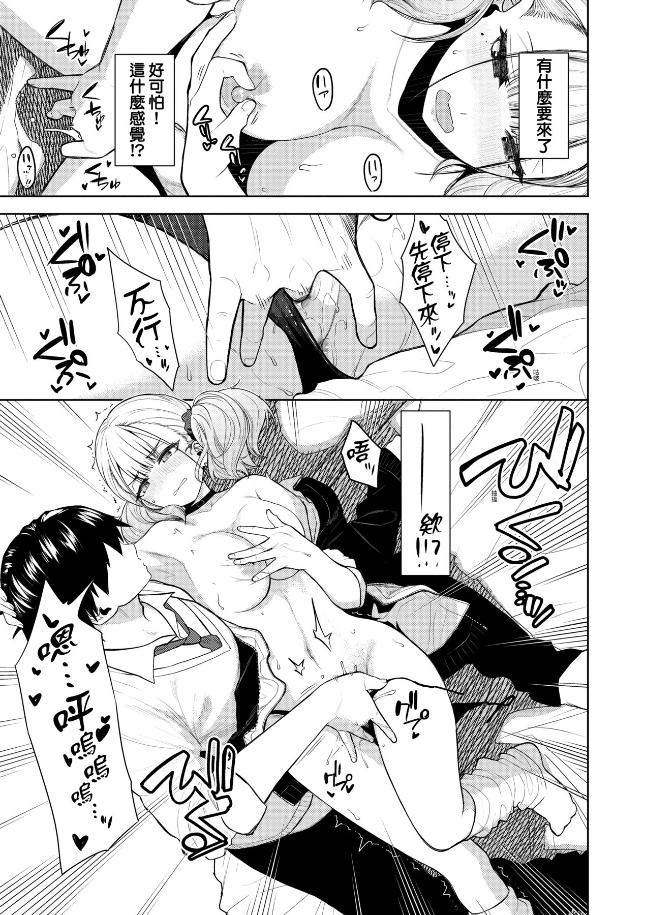 Knockout!! | 愛到讓妳臣服!! - Page 14