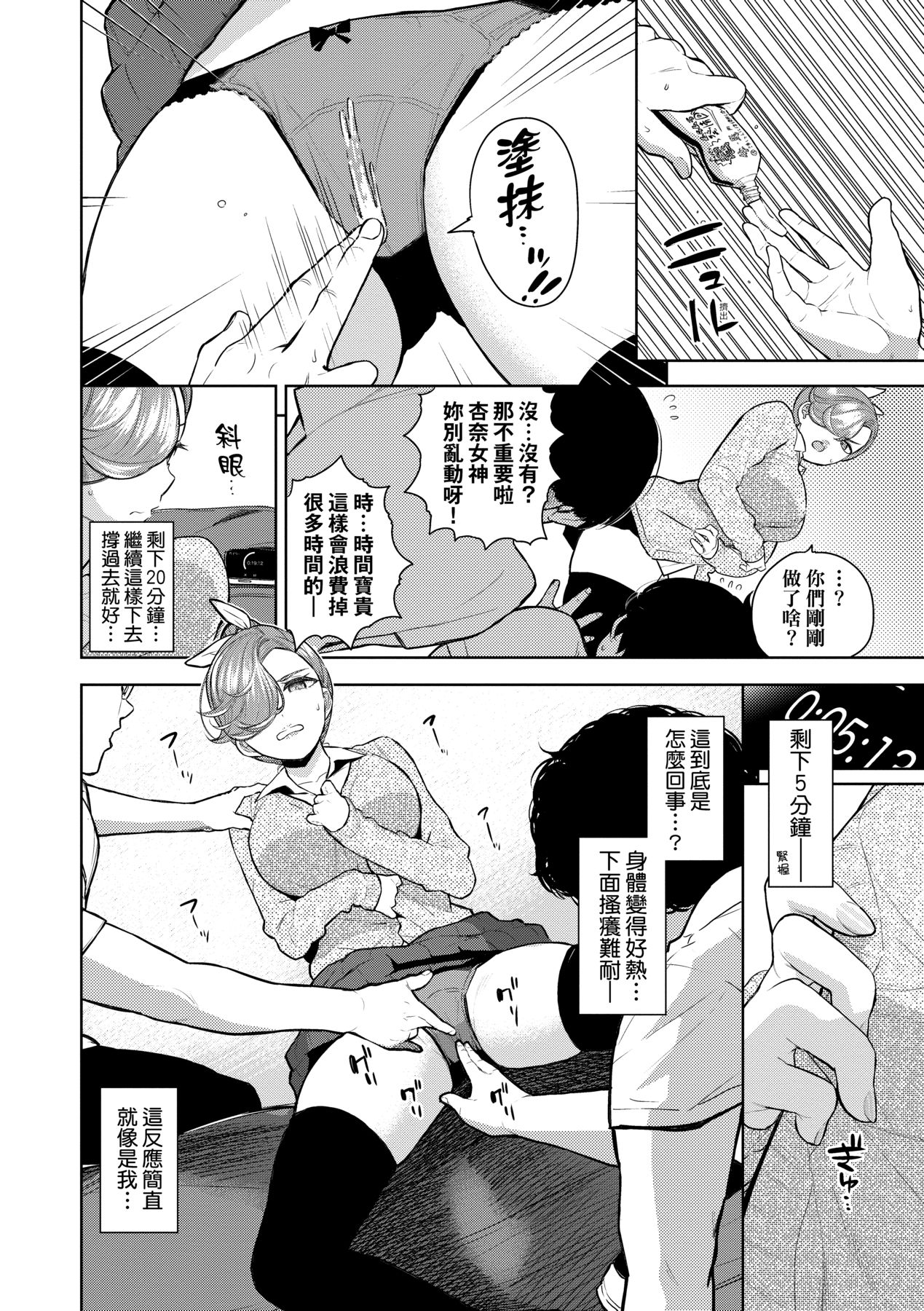 Knockout!! | 愛到讓妳臣服!! - Page 55