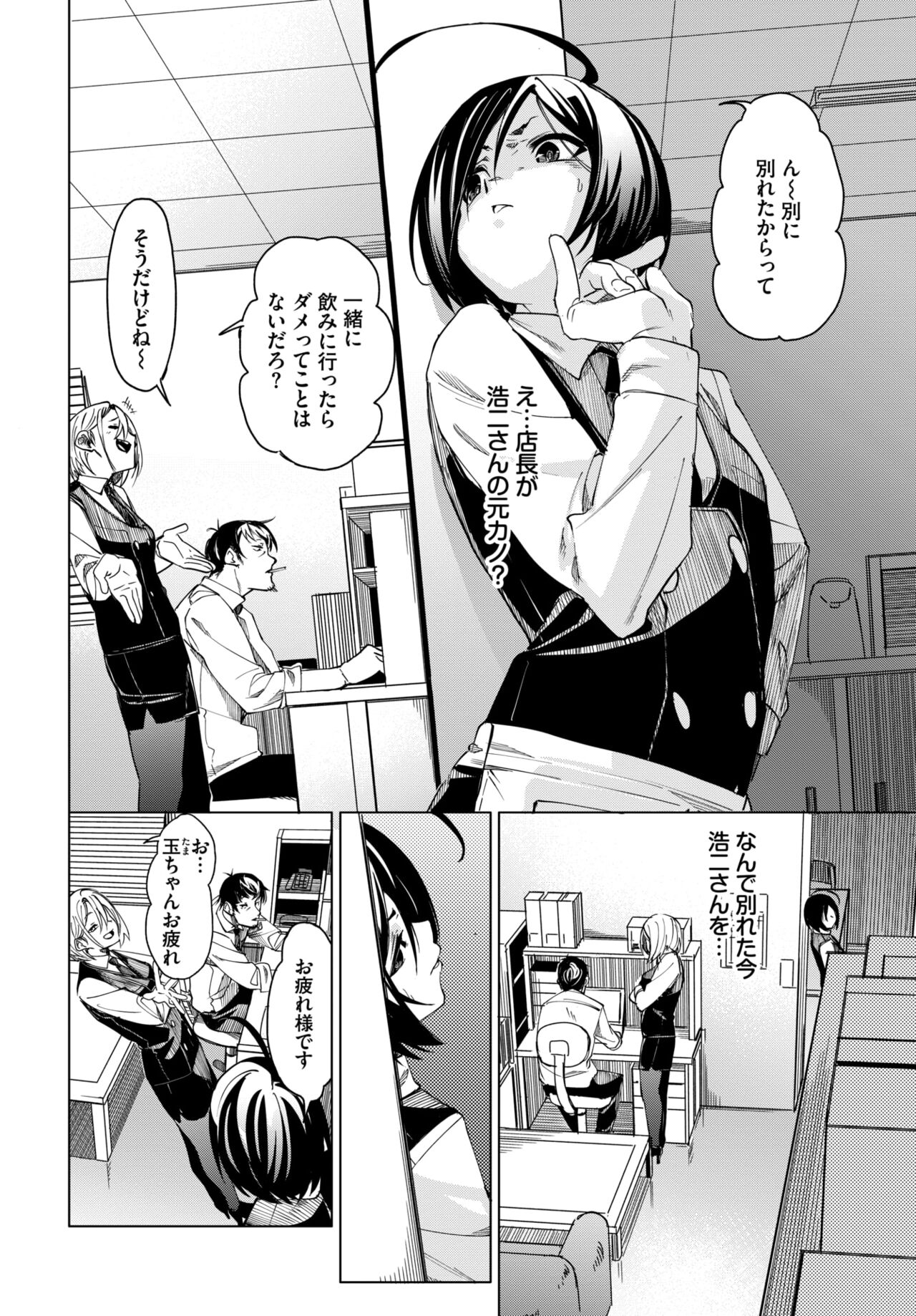 COMIC BAVEL 2023-12 - Page 39