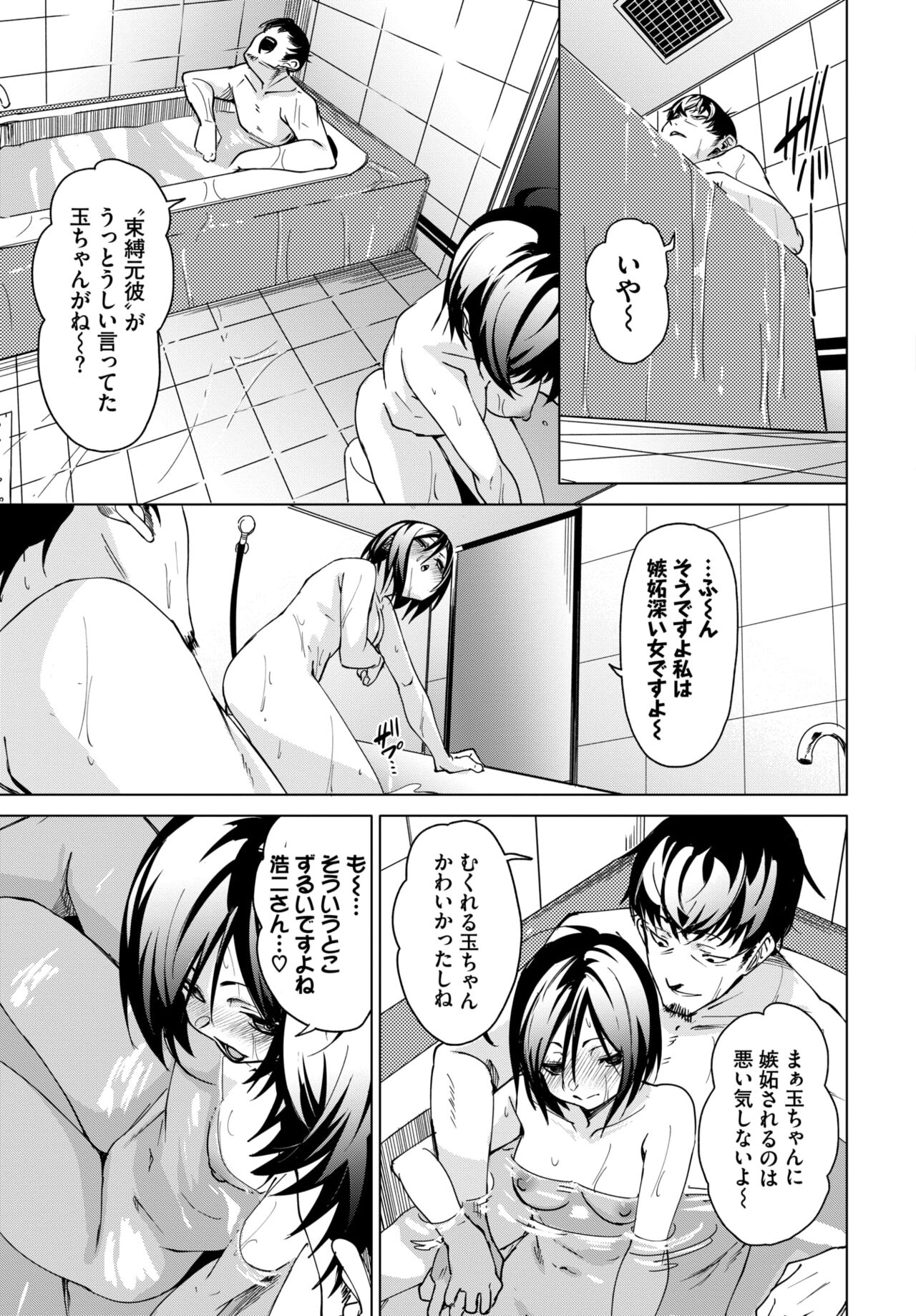 COMIC BAVEL 2023-12 - Page 62