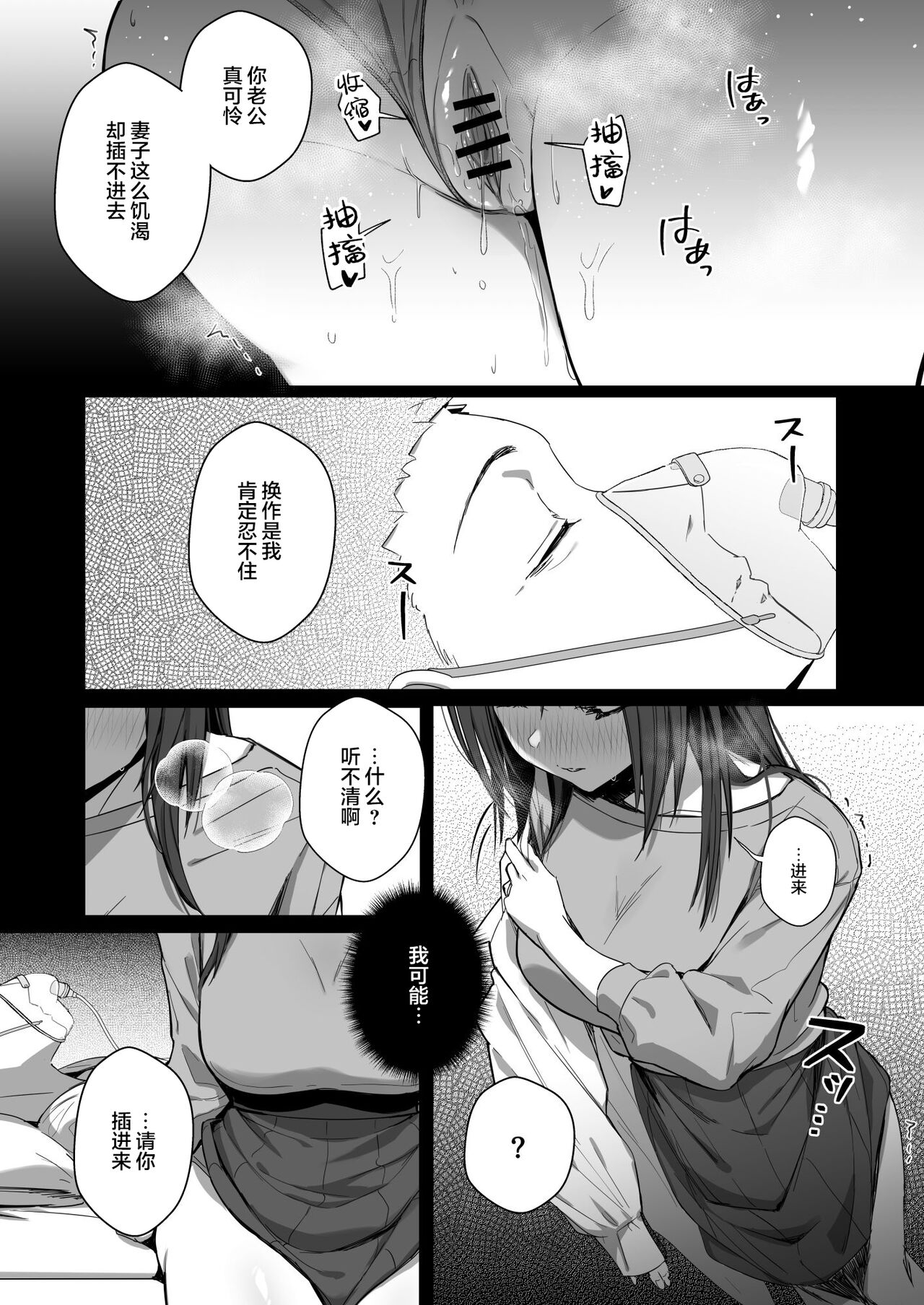 Ryousai-chan Ge - Page 15