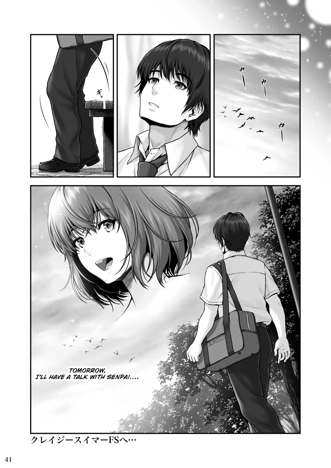 CRAZY SWIMMER First Stage - Page 42