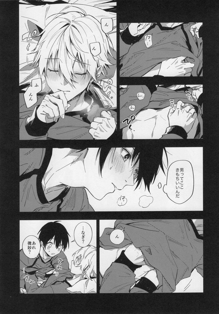 DHATURA - Page 12