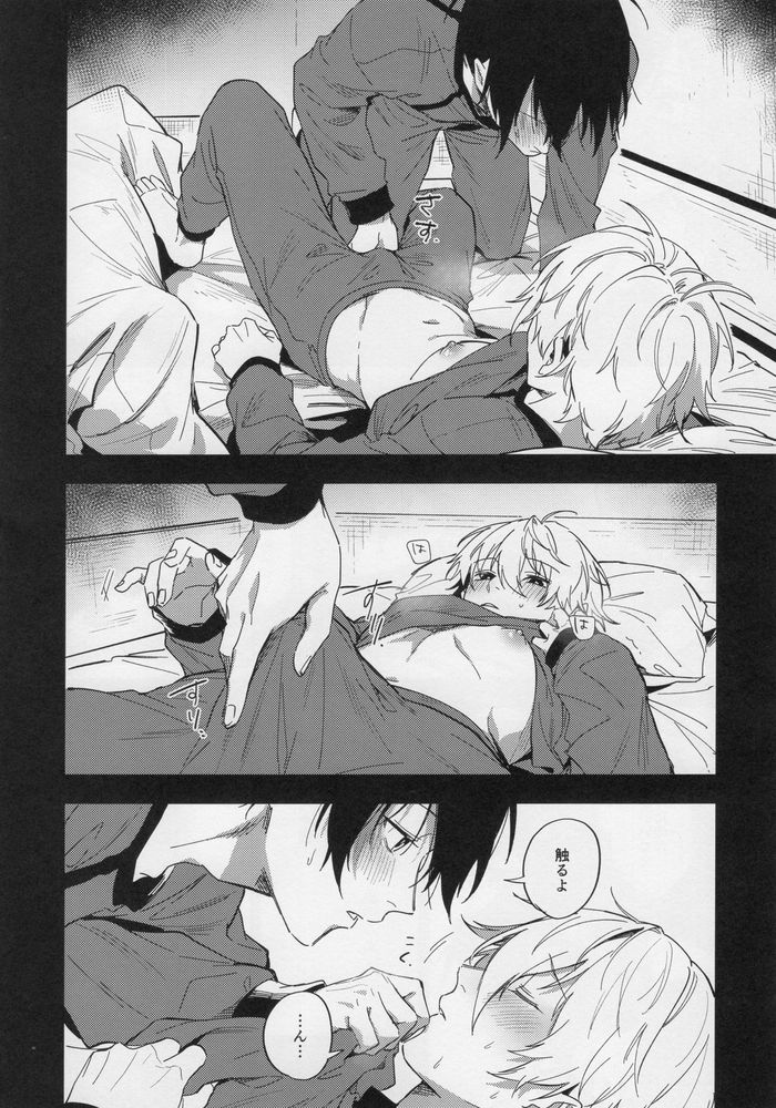 DHATURA - Page 14