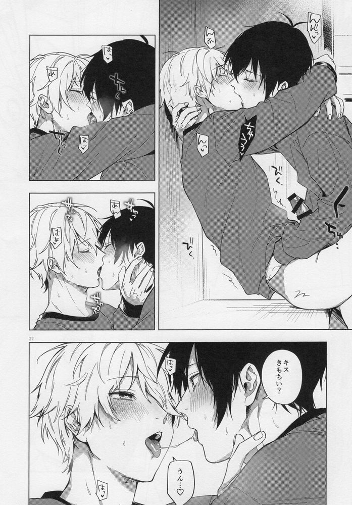DHATURA - Page 22