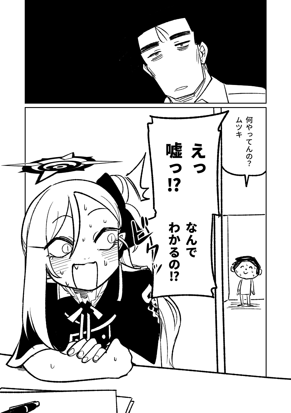 壁尻 - Page 10