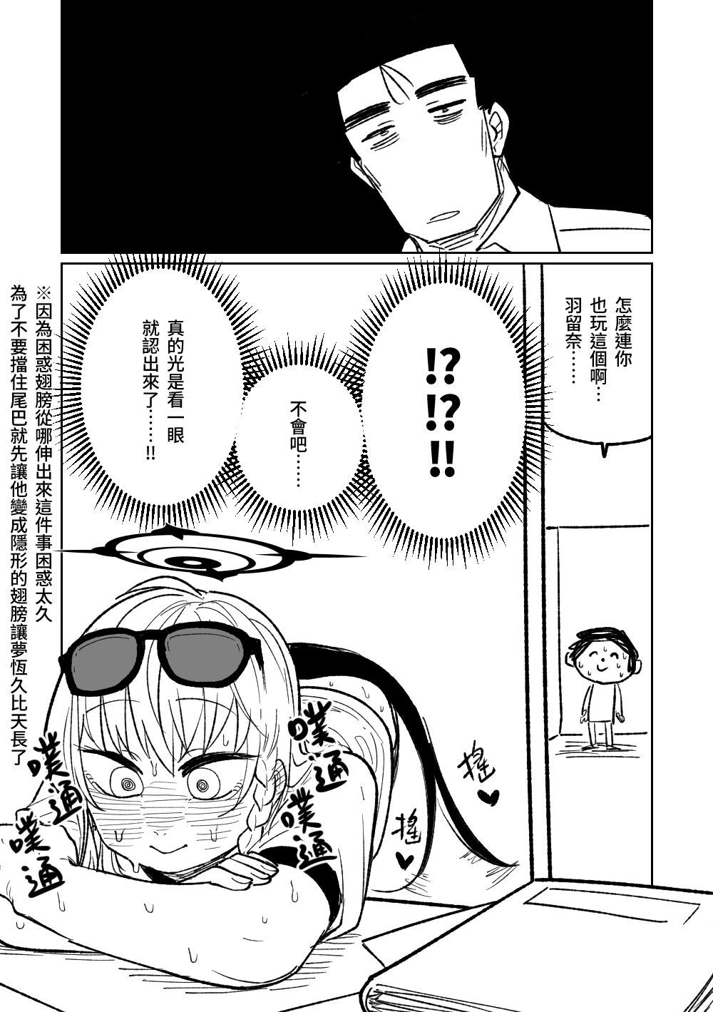 壁尻 - Page 4