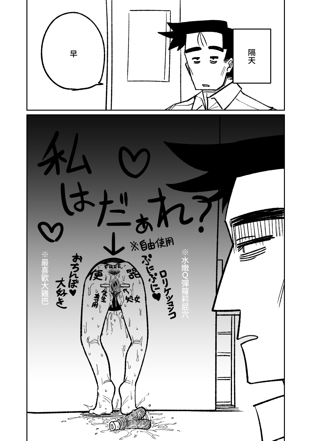 壁尻 - Page 5