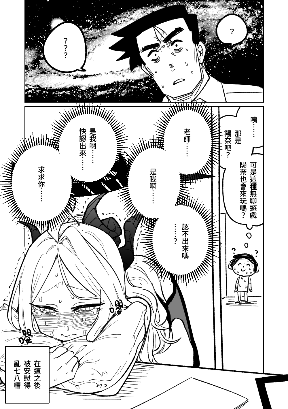 壁尻 - Page 8