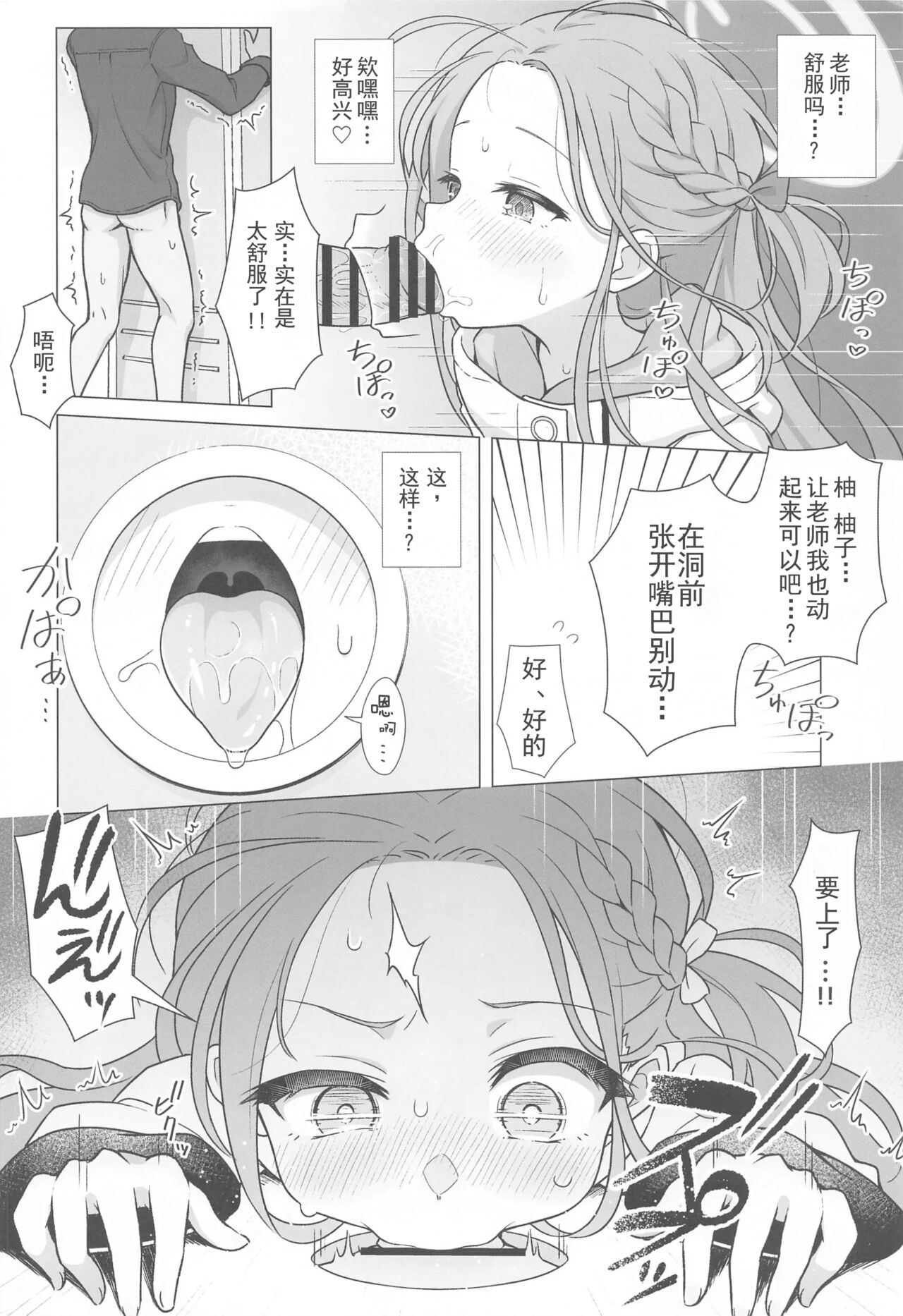 Yuzu Ana - Page 10