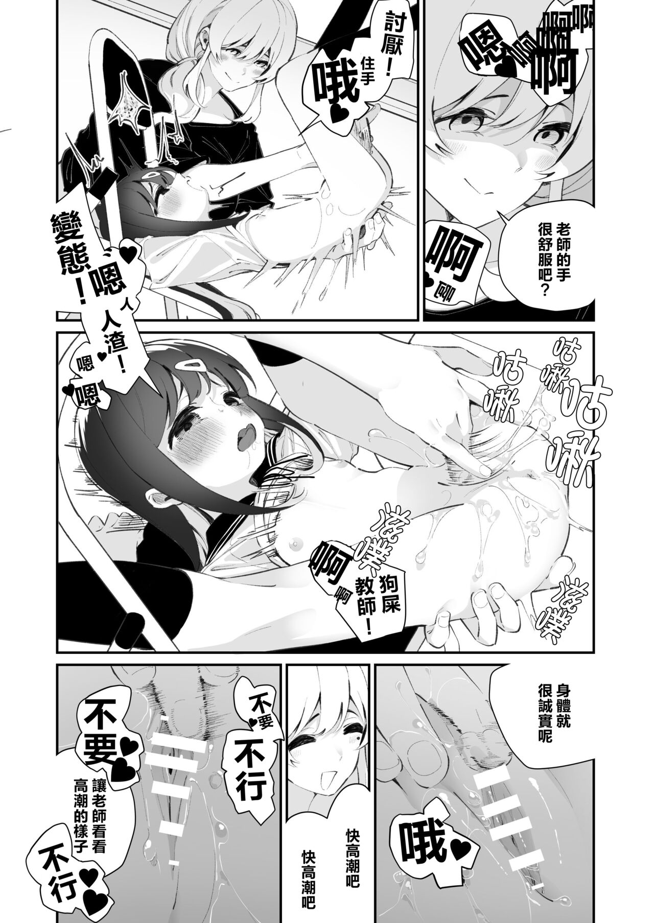 Yuri Ranbou Shidoushitsu - Page 13