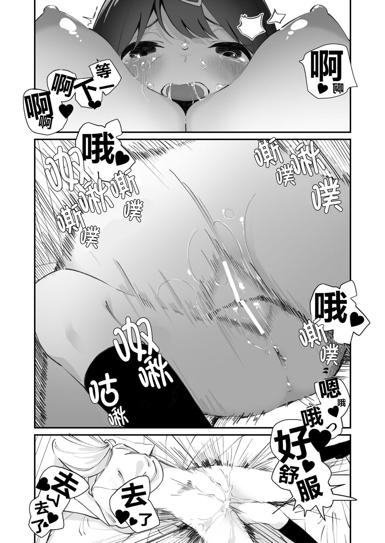 Yuri Ranbou Shidoushitsu - Page 36