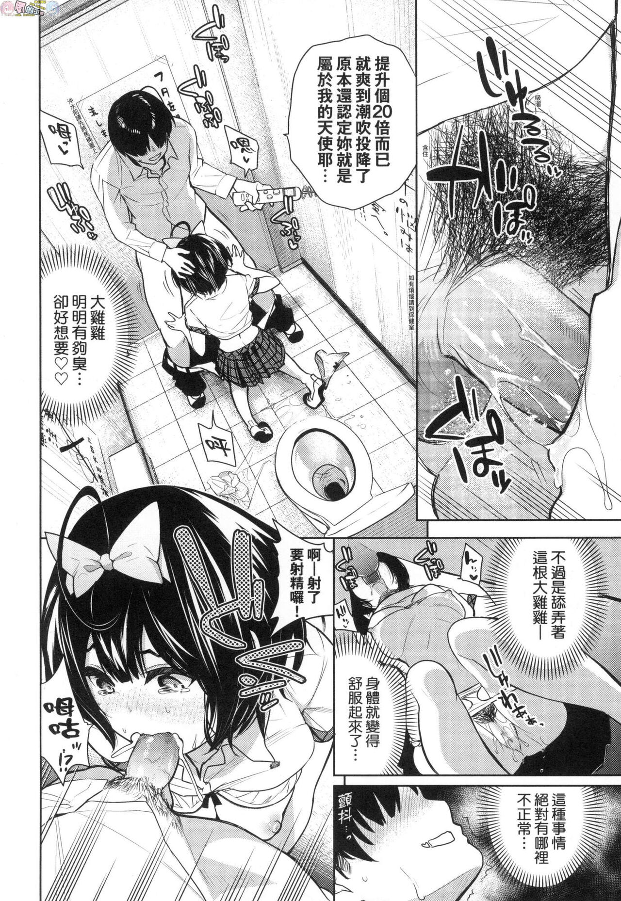 Knockout!! | 愛到讓妳臣服!! - Page 137
