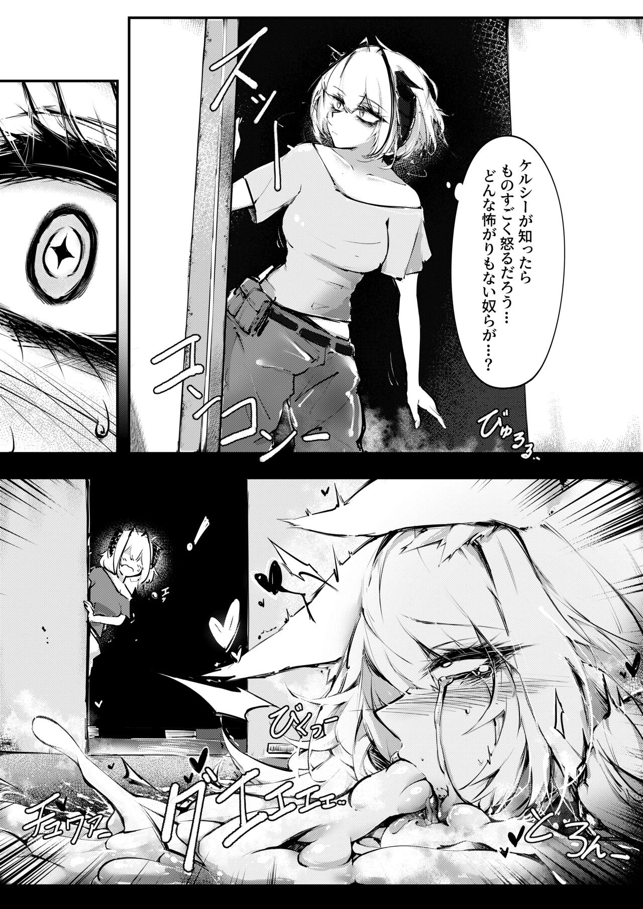 Doujin_Kal'tsit - Page 31