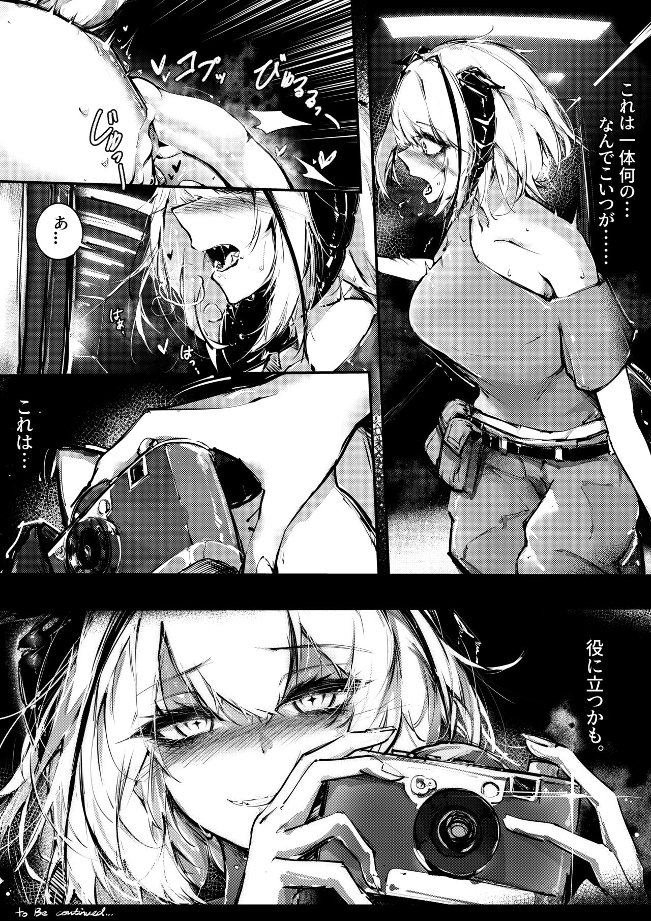 Doujin_Kal'tsit - Page 32