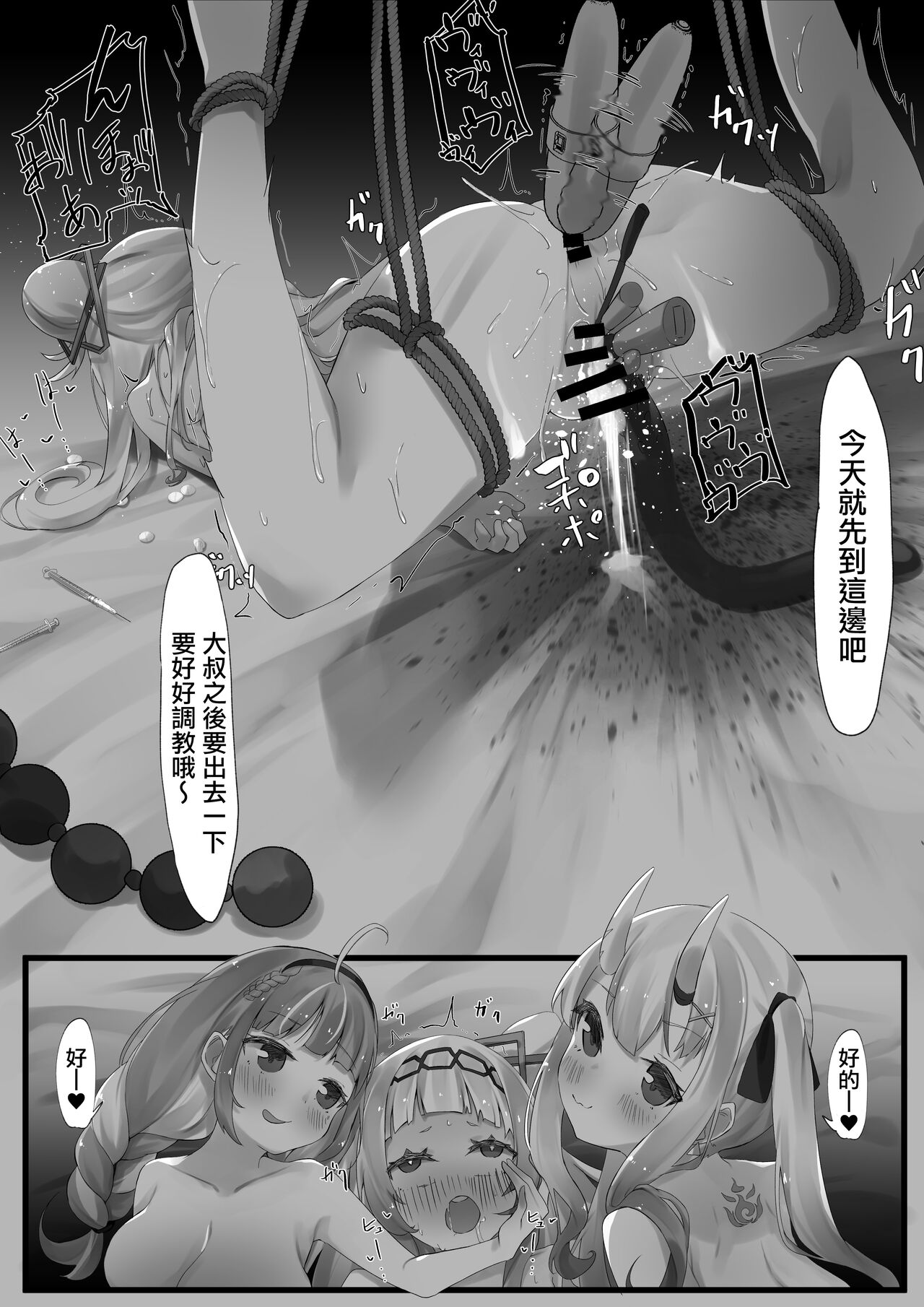 2〇生催眠+王様ゲーム - Page 73