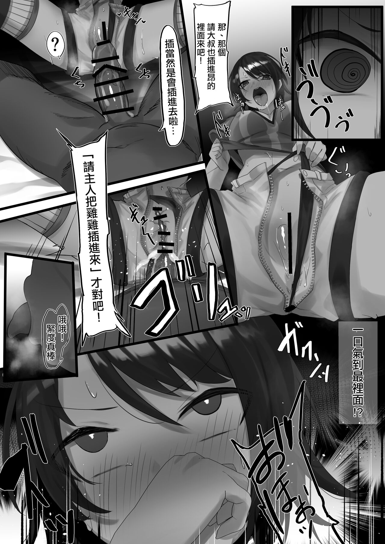 ２〇生催眠+王様ゲーム - Page 94