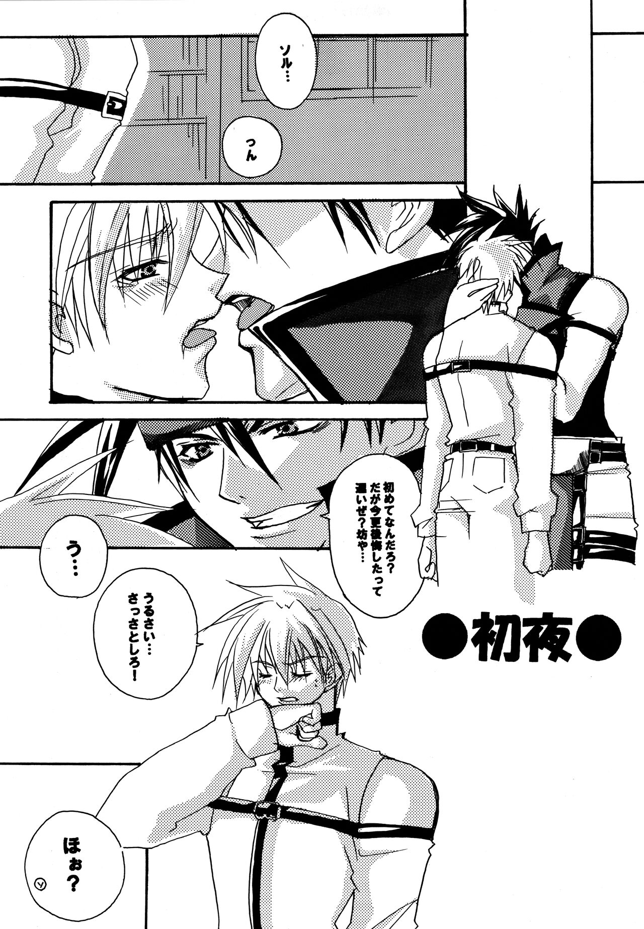 HIGHER - Page 10