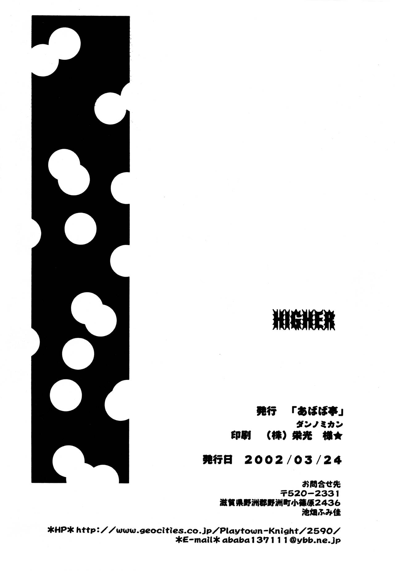 HIGHER - Page 25