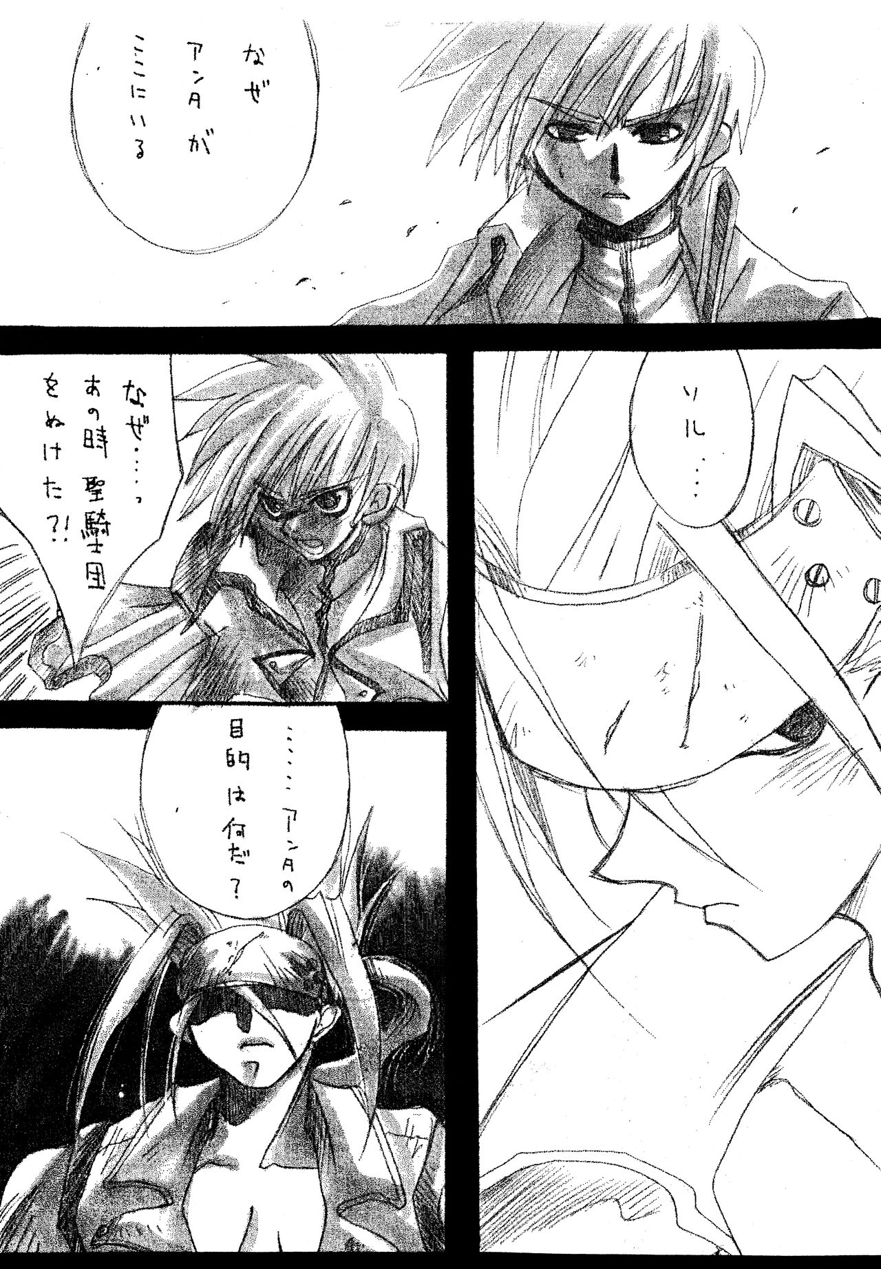forbidden lover - Page 14