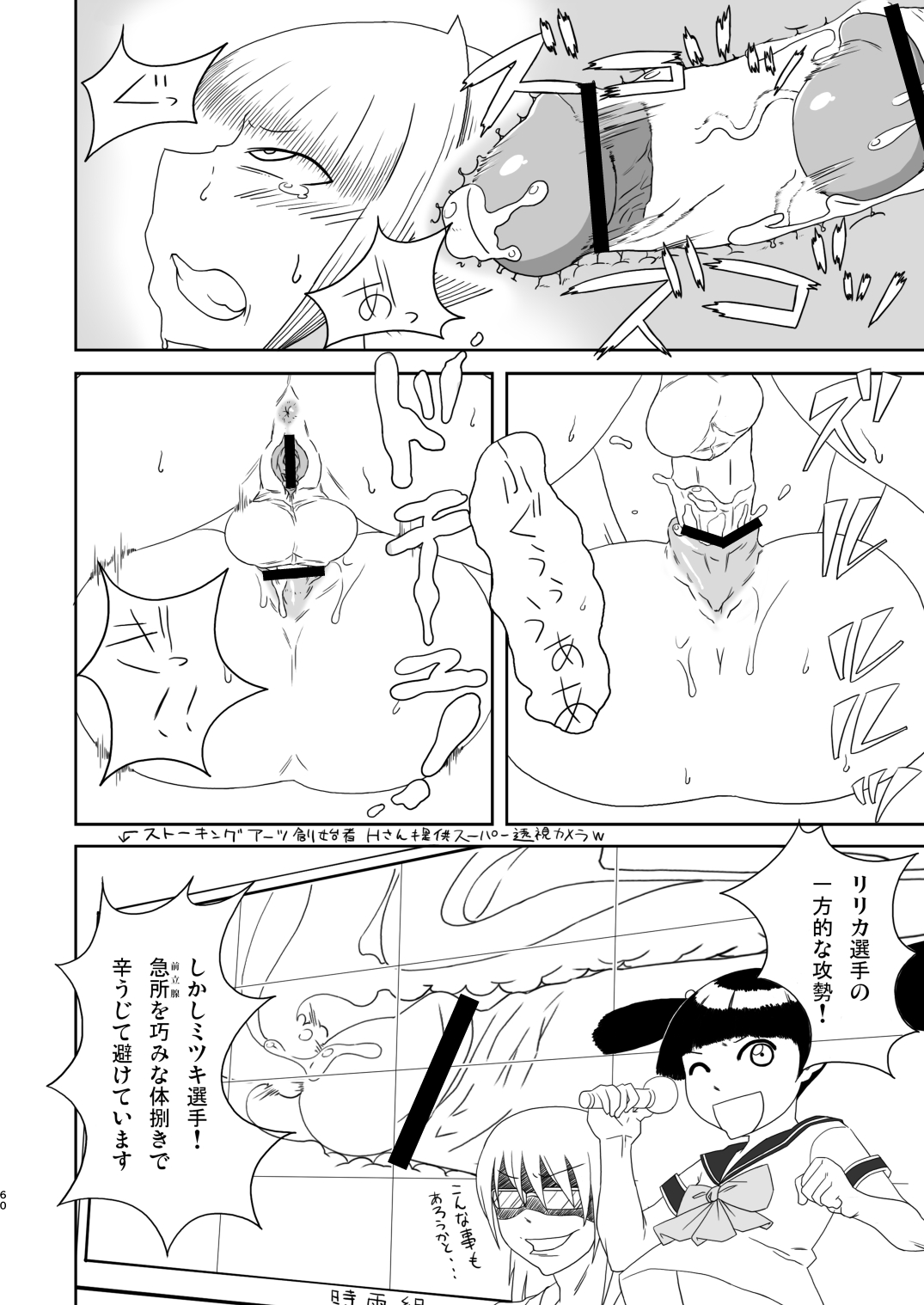 Chijo de Injuu - Page 60