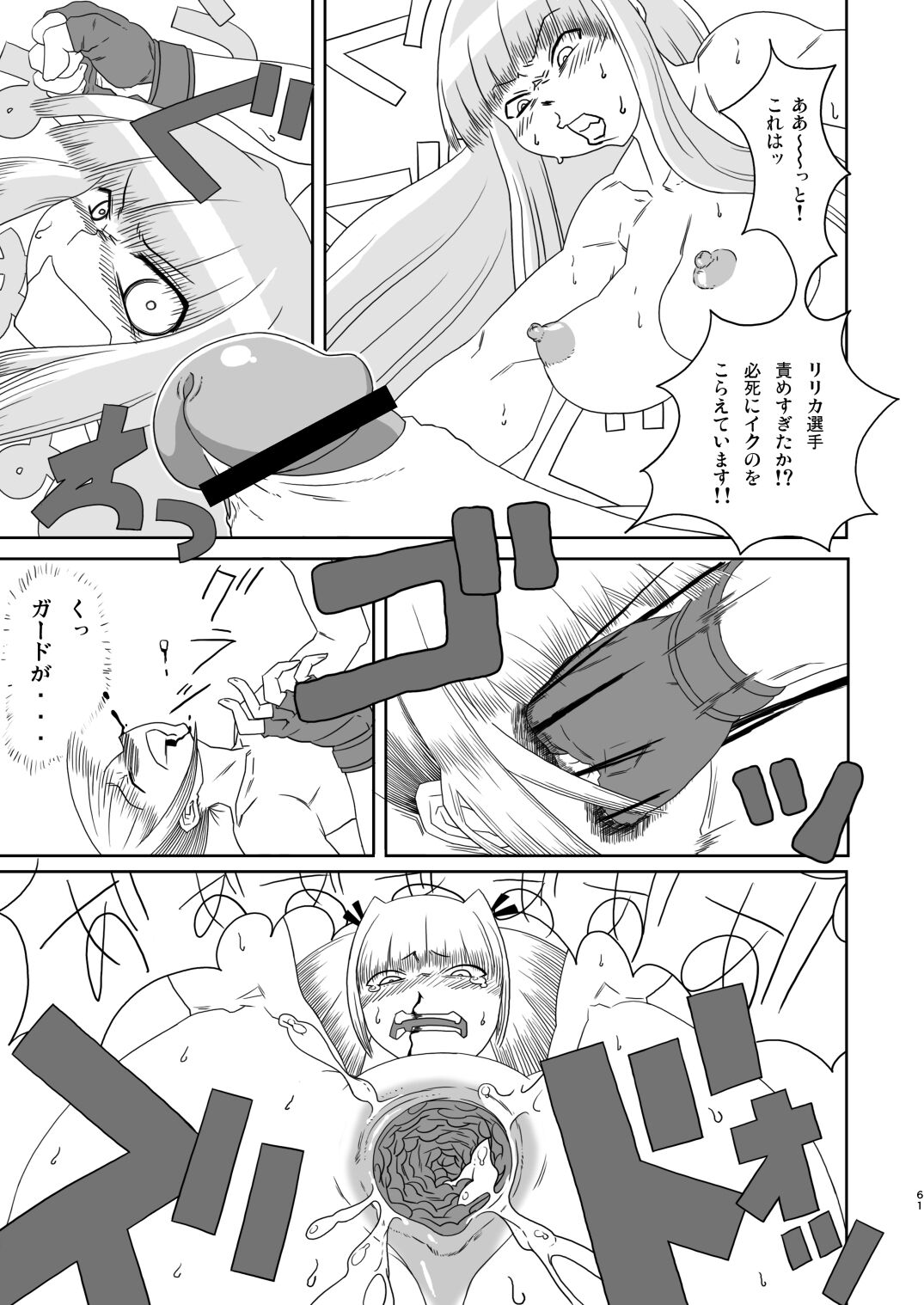 Chijo de Injuu - Page 61
