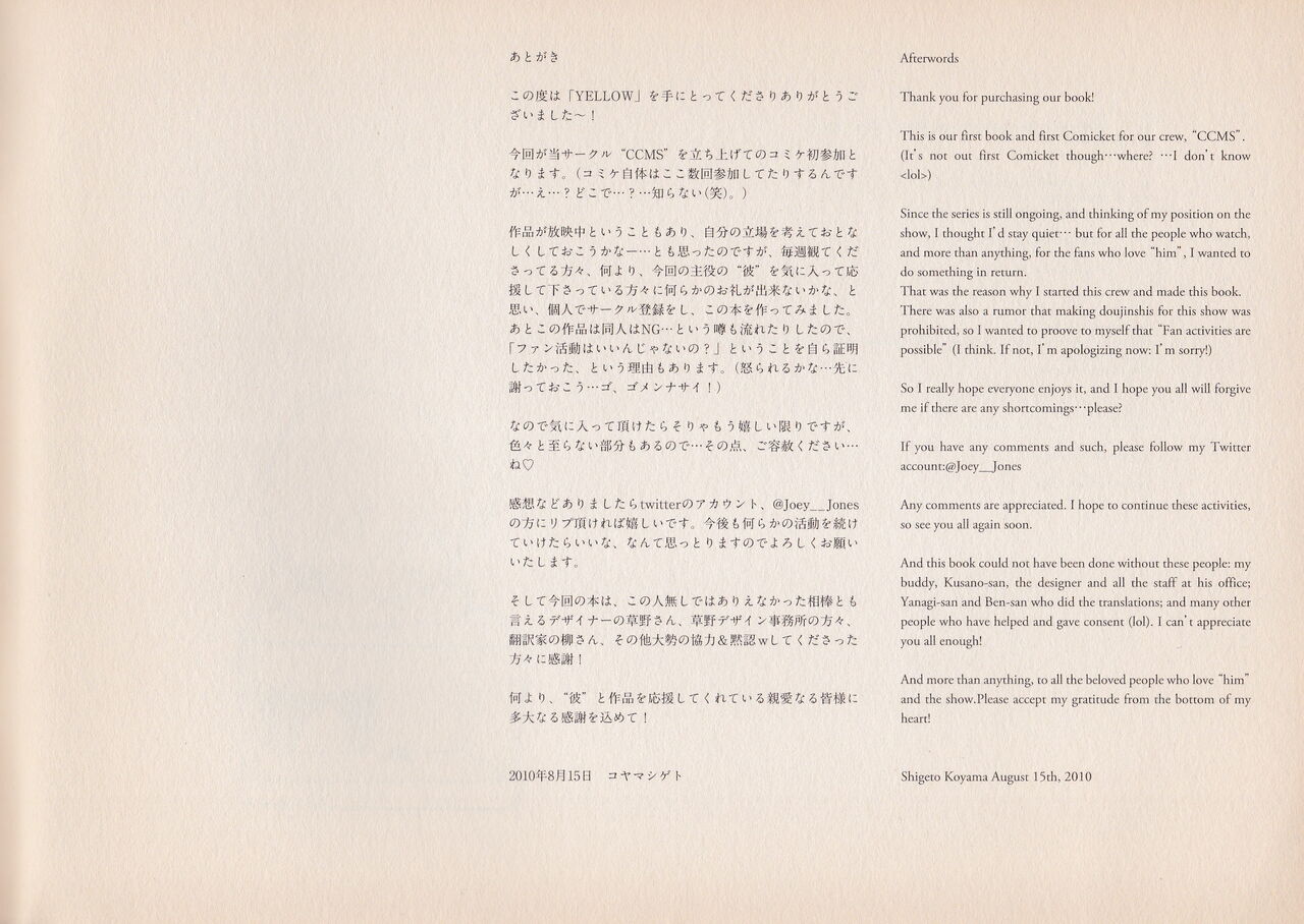 Shigeto Koyama - Yellow - Page 45