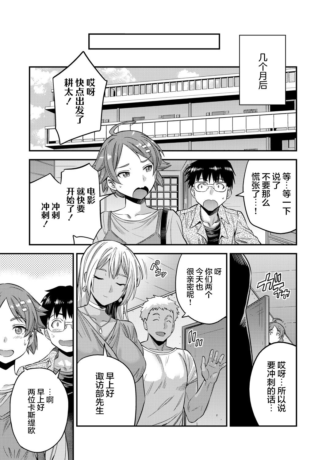 Fuufu Shinpan - Page 26