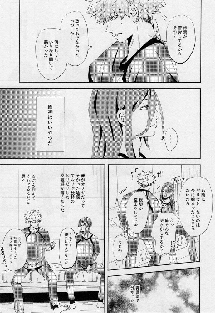 One - Page 10