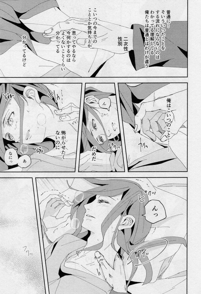 One - Page 100