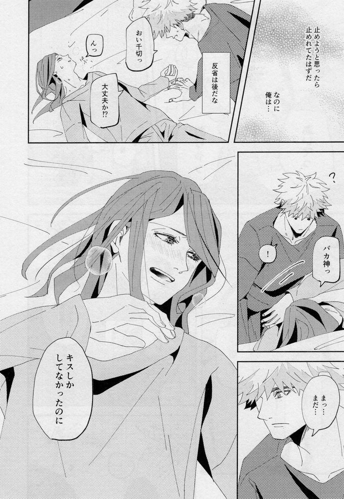 One - Page 111