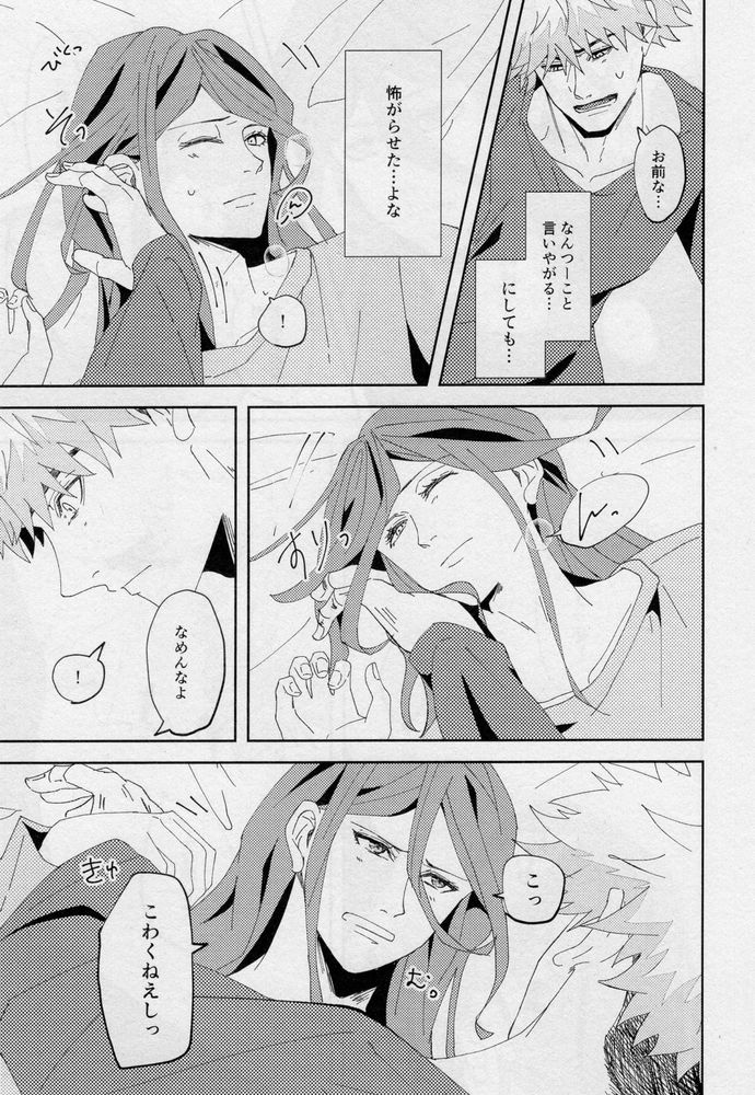 One - Page 112