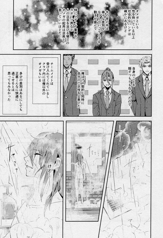 One - Page 16