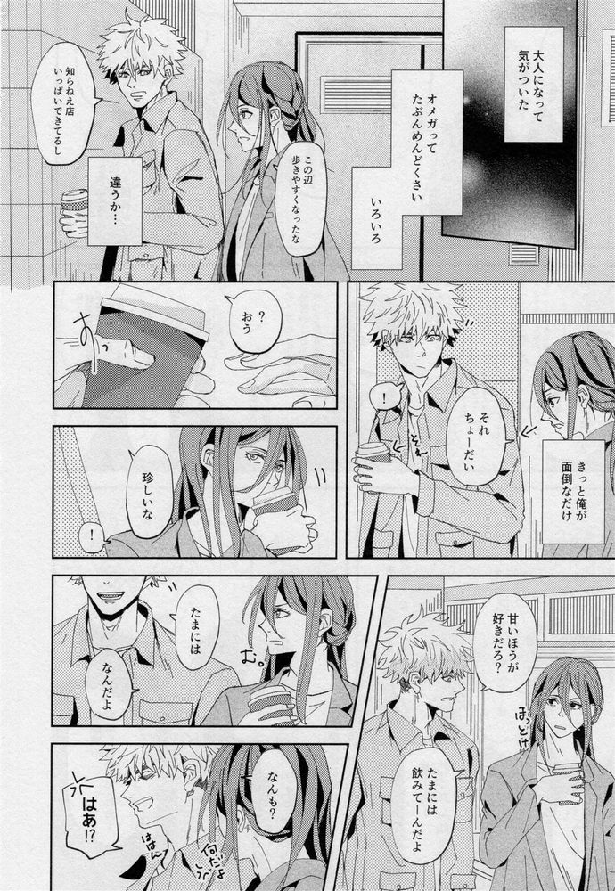 One - Page 25