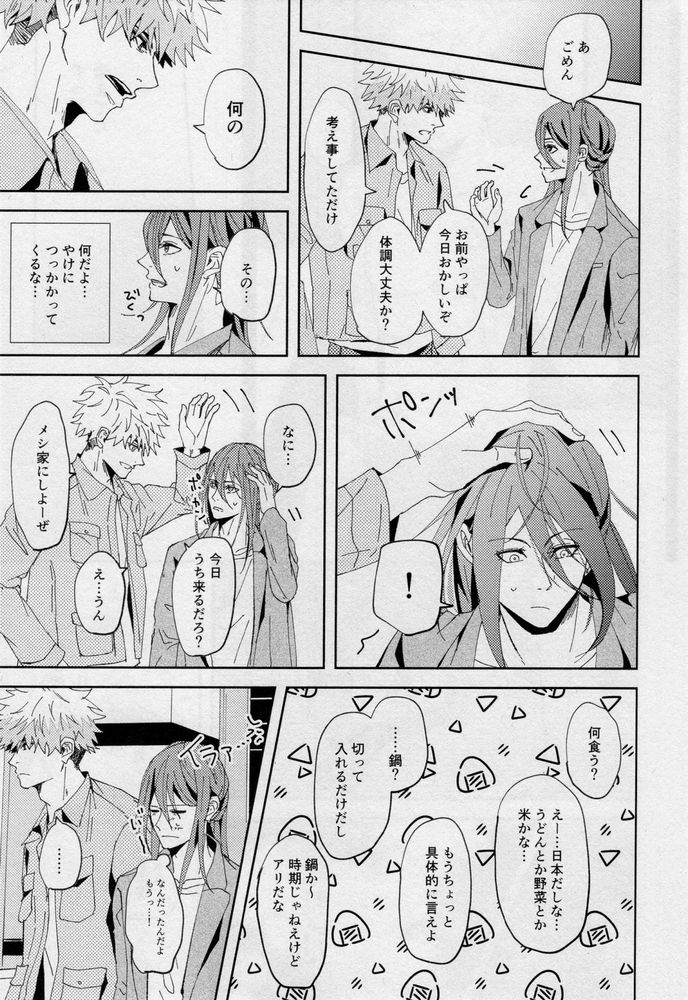 One - Page 28